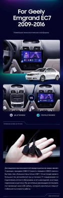Штатная магнитола Teyes CC3 2K 4/64 Geely Emgrand EC7 1 (2009-2016)