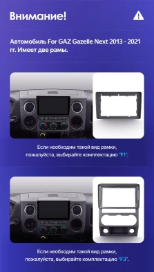 Штатная магнитола Teyes CC3 2K 360 6/128 для GAZ Gazelle Next (2013-2021) F3