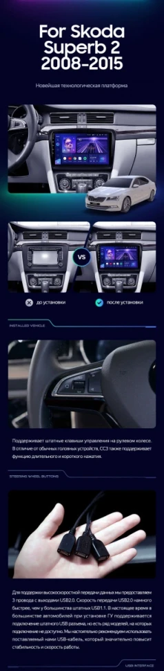 Штатная магнитола Teyes CC3 2K 360 6/128 Skoda Superb 2 B6 (2008-2015)