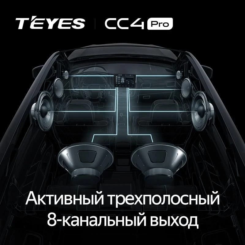 Штатная магнитола Teyes CC4 Pro 12/256 Chery M11 A3 (2008-2015)