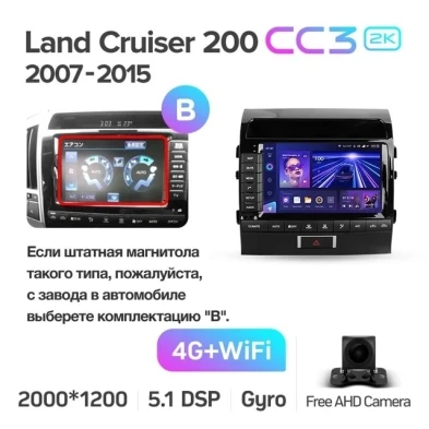 Штатная магнитола Teyes CC3 2K 4/32 Toyota Land Cruiser 11 200 (2007-2015) F2 Тип-B