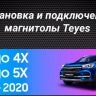 Штатная магнитола Teyes CC3 2K 6/128 Chery Tiggo 3 (2016-2018) (11")