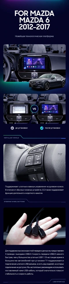 Штатная магнитола Teyes CC3 2K 360 6/128 Mazda 6 GL GJ (2012-2017) Тип-B