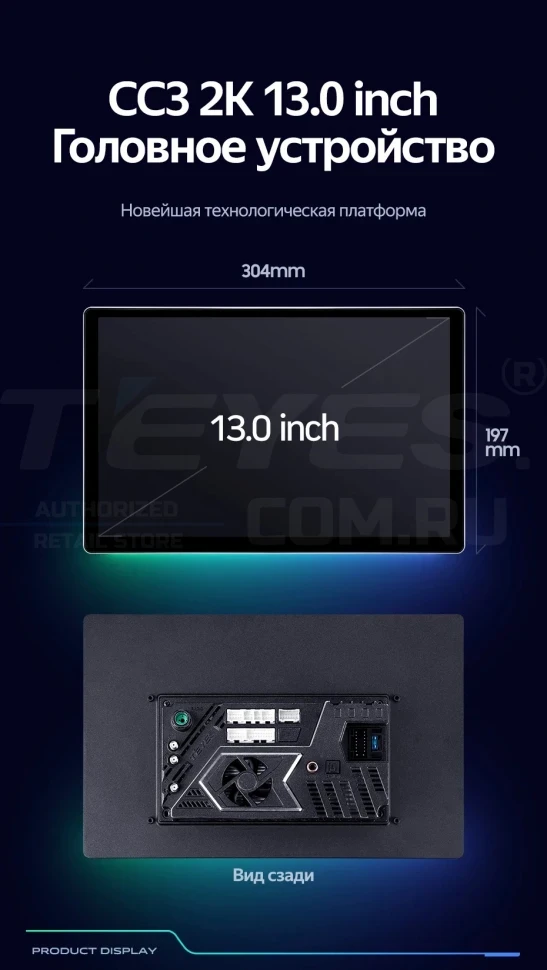 Штатная магнитола Teyes CC3 2K 4/64 GAC GS7 GS8 (2017-2019) (13")