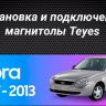 Штатная магнитола Teyes CC3 2K 4/32 Lada Priora 1 (2007-2013) F1
