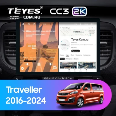 Штатная магнитола Teyes CC3 2K 360 6/128 Peugeot Traveller (2016-2024) (13")