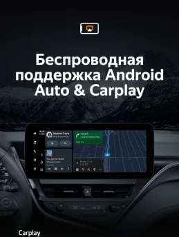 Штатная магнитола Teyes LUX ONE 6/128 Toyota Camry 8 XV70 (2020-2023)