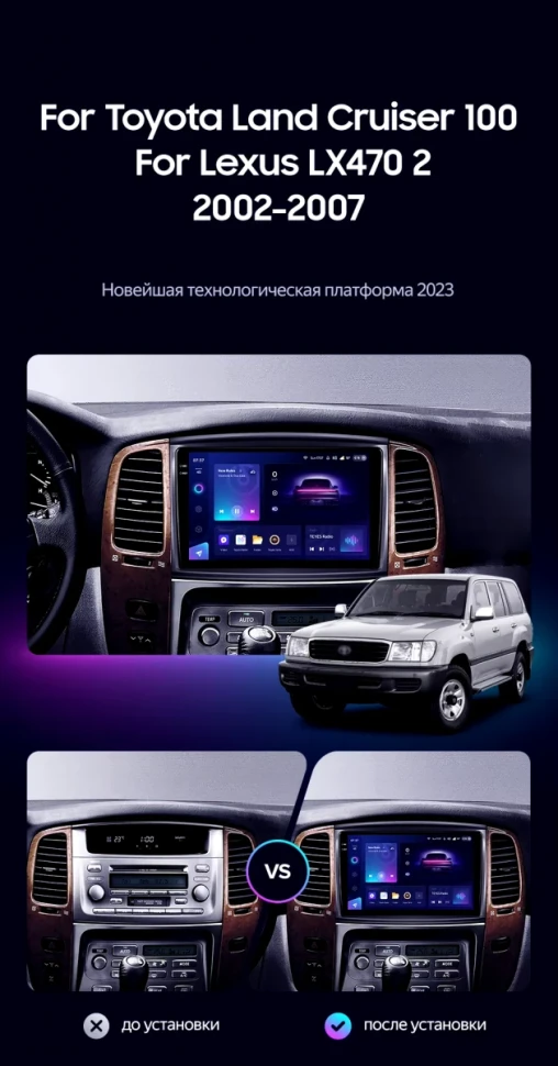 Штатная магнитола Teyes CC3 2K 6/128 Lexus LX470 J100 2 (2002-2007) Тип-C