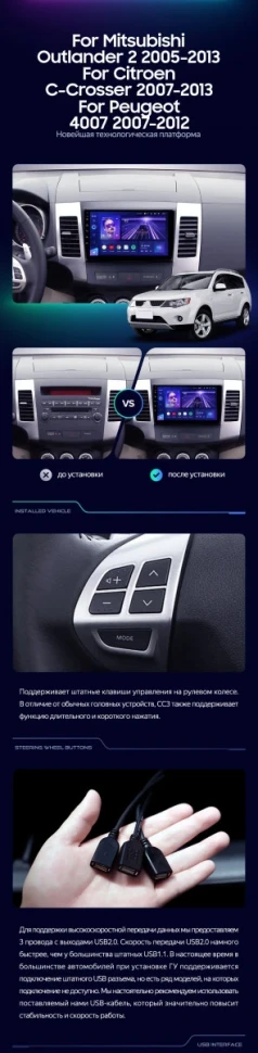 Штатная магнитола Teyes CC3L 4/32 Peugeot 4007 (2007-2012) Тип-B