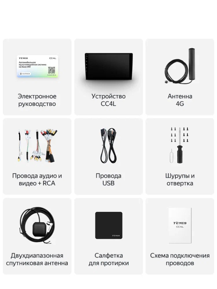 Штатная магнитола Teyes CC4L 4/64 Nissan Serena (2016-2019) Тип-B