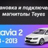 Штатная магнитола Teyes CC3 4/32 Skoda Octavia 2 A5 (2008-2013) Серая