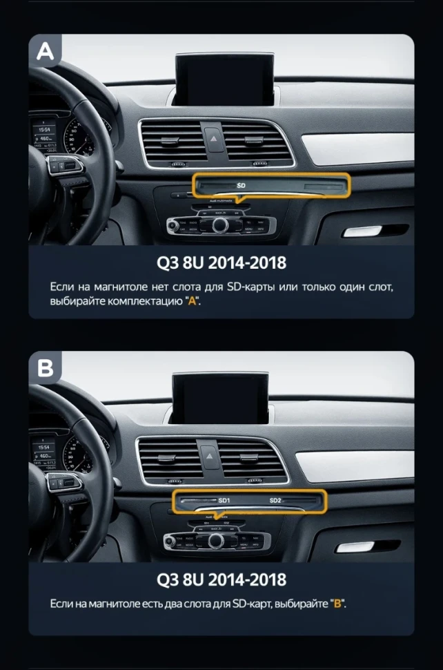 Штатная магнитола Teyes LUX ONE 6/128 Audi Q3 8U (2014-2018) (В)