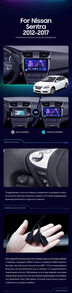 Штатная магнитола Teyes CC3 2K 4/32 Nissan Sentra B17 (2012-2017)