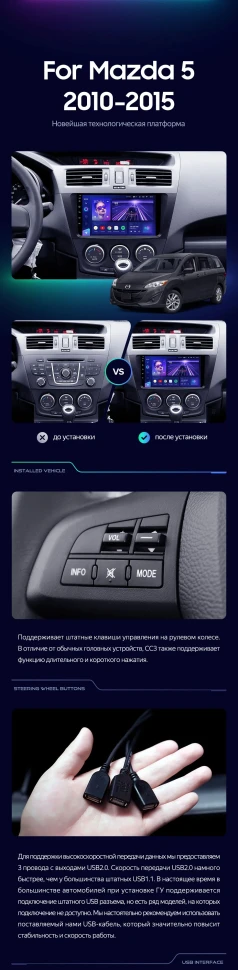 Штатная магнитола Teyes CC3 2K 6/128 Mazda 5 3 CW (2010-2015)