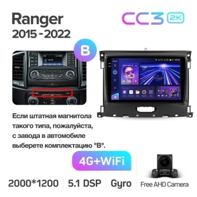 Штатная магнитола Teyes CC3 2K 6/128 Ford Ranger P703 (2015-2022) Тип-B