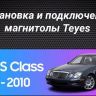 Штатная магнитола Teyes CC3L WiFi 2/32 Mercedes-Benz E-Class S211 W211 CLS-Class C219 (2002-2010)