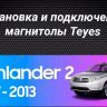 Штатная магнитола Teyes CC3L WiFi 2/32 Kia Sorento 2 XM (2009-2012) Тип-B