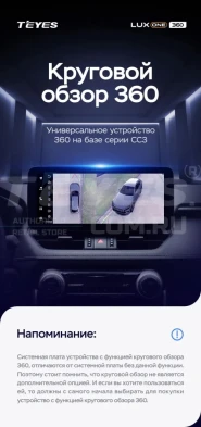 Штатная магнитола Teyes LUX ONE 360 6/128 Peugeot 4008 (2016-2023)