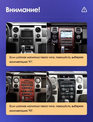 Штатная магнитола Teyes CC3L 4/32 Ford F150 P415 Raptor (2008-2014) F2
