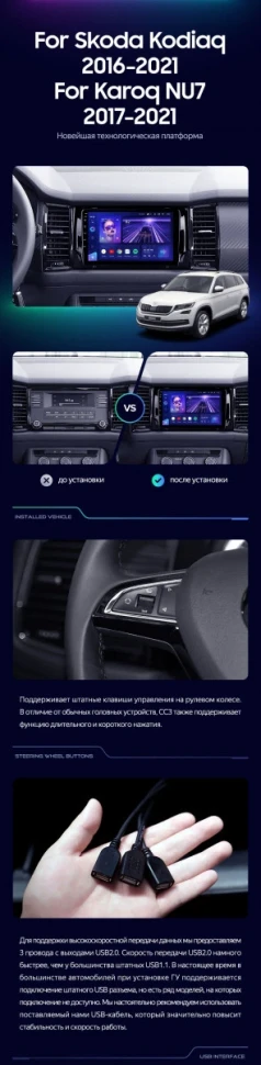 Штатная магнитола Teyes CC3 4/32 Skoda Karoq (2017-2021) Тип-A