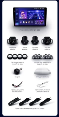 Штатная магнитола Teyes CC3 2K 360 6/128 Nissan Wingroad 3 Y12 (2005-2018)