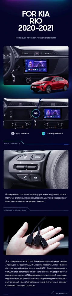 Штатная магнитола Teyes CC3 6/128 Kia Rio 4 IV FB (2020-2022)