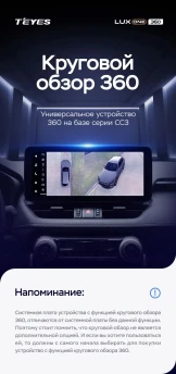 Штатная магнитола Teyes LUX ONE 360 6/128 Toyota Alphard 2 H20 (2008-2014) Тип-A