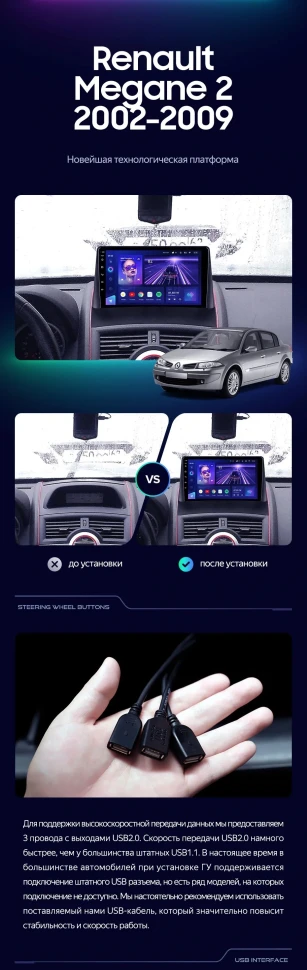 Штатная магнитола Teyes CC3 2K 360 6/128 Renault Megane 2 (2002-2009)