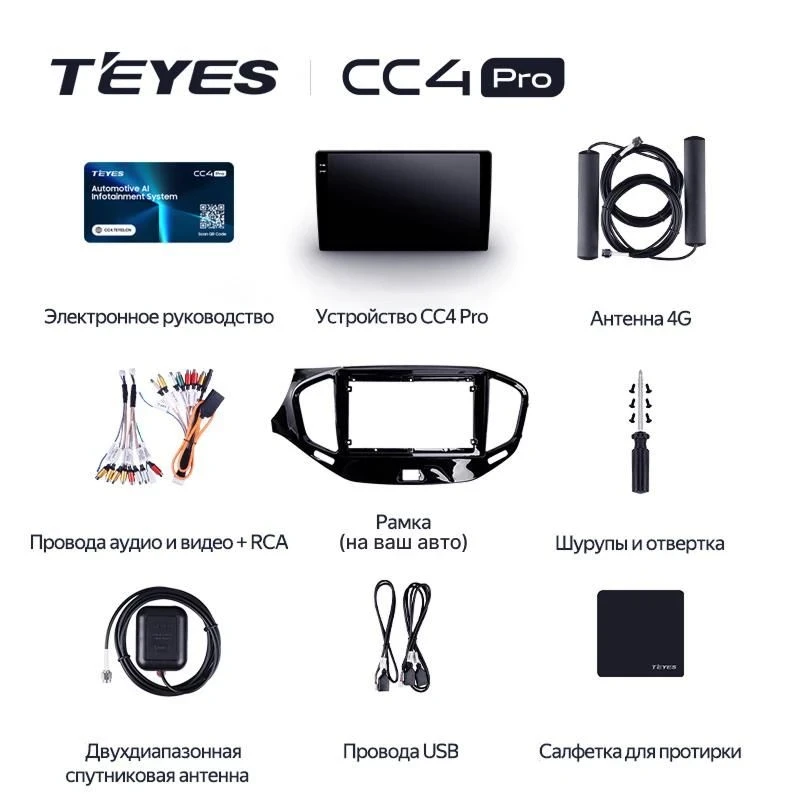 Штатная магнитола Teyes CC4 Pro 8/128 Jeep Compass 1 MK (2009-2015)