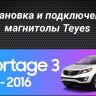 Штатная магнитола Teyes CC3 2K 4/64 Kia Sportage 3 SL (2010-2016) Тип-A