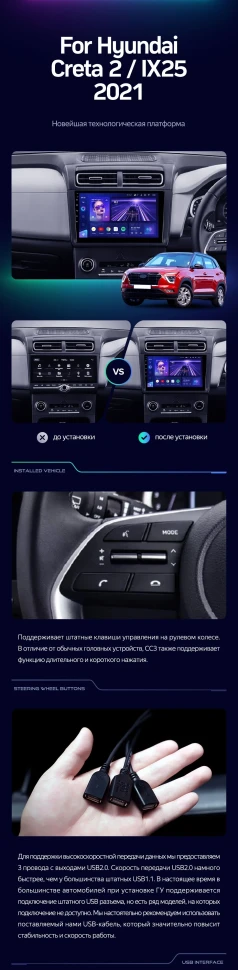 Штатная магнитола Teyes CC3 2K 4/64 Hyundai Creta 2 (2021-2022) (матовая) F1