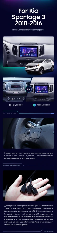 Штатная магнитола Teyes CC3 6/128 Kia Sportage 3 SL (2010-2016) Тип-A