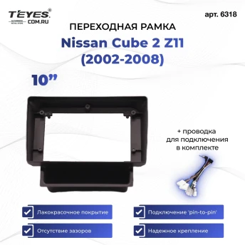 Переходная рамка Nissan Cube 2 Z11 (2002-2008) (10")