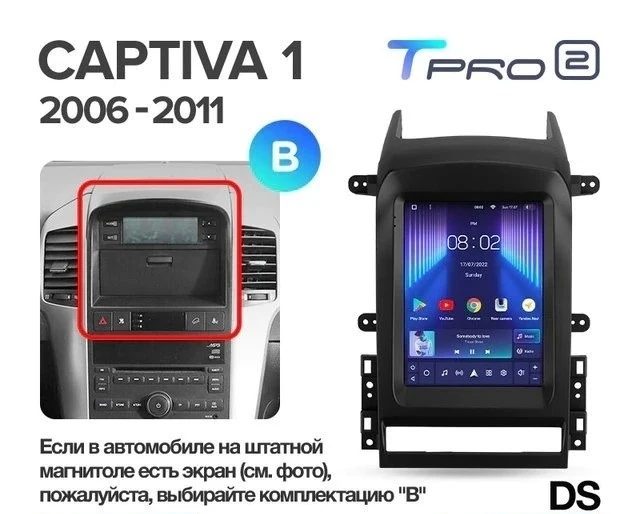 Штатная магнитола Tesla style Teyes TPRO 2 6/128 Chevrolet Captiva (2006-2011) Тип-B