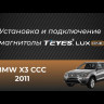 (Уценка) Магнитола 12,3" Teyes LUX ONE 6/128 BMW CIC-платформа