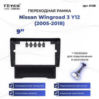 Переходная рамка Nissan Wingroad 3 Y12 (2005-2018) (9")