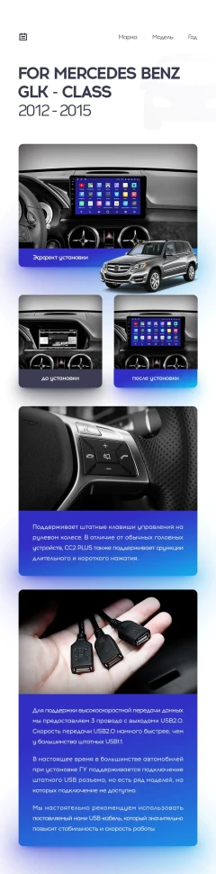 Переходная рамка Mercedes-Benz GLK-Class X204 (2012-2015) (9")