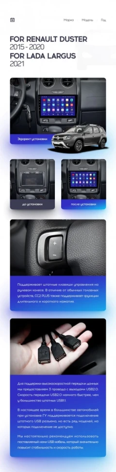 Переходная рамка Renault Duster (2015-2018) F1 (9")