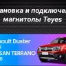 Штатная магнитола Teyes CC3 2K 4/64 Renault Duster 1 (2010-2015) (13")