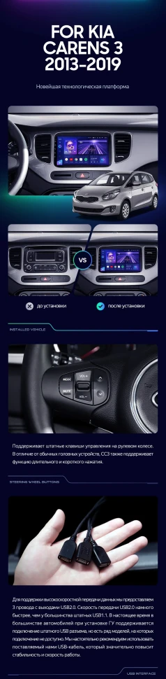 Штатная магнитола Teyes CC3 2K 4/32 Kia Carens RP 3 (2013-2019)