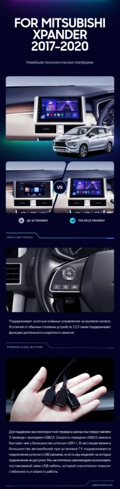 Штатная магнитола Teyes CC3 2K 4/64 Mitsubishi Xpander (2017-2020)