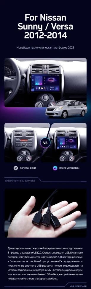 Штатная магнитола Teyes CC3 2K 4/64 Nissan Sunny Versa C17 (2012-2014)