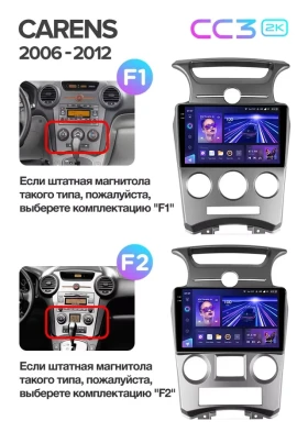 Штатная магнитола Teyes CC3 2K 4/32 Kia Carens UN (2006-2012) F2