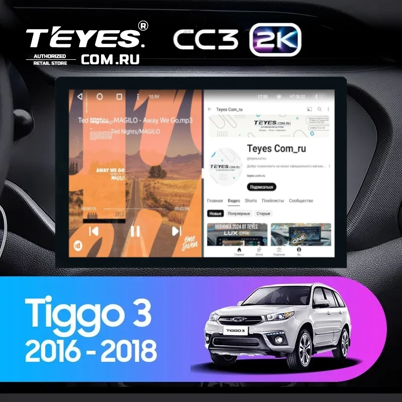 Штатная магнитола Teyes CC3 2K 360 6/128 Chery Tiggo 3 (2016-2018) (13")