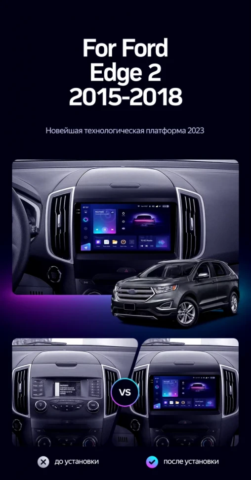 Штатная магнитола Teyes CC3 2K 4/64 Ford Edge 2 (2015-2018) F1