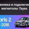 Штатная магнитола Teyes CC3L 4/32 Hyundai Solaris 2 (2017-2020) F1 Тип-B