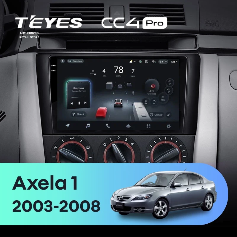 Штатная магнитола Teyes CC4 Pro 12/256 Mazda Axela 1 (2003-2008)