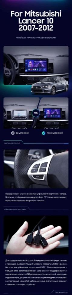 Штатная магнитола Teyes CC3 4/32 Mitsubishi Lancer 10 CY (2007-2012) Тип-A