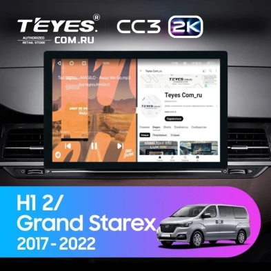 Штатная магнитола Teyes CC3 2K 4/32 Hyundai H1 2 Grand Starex TQ (2017-2022) (13")