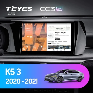 Штатная магнитола Teyes CC3 2K 360 6/128 Kia K5 (2020-2021)